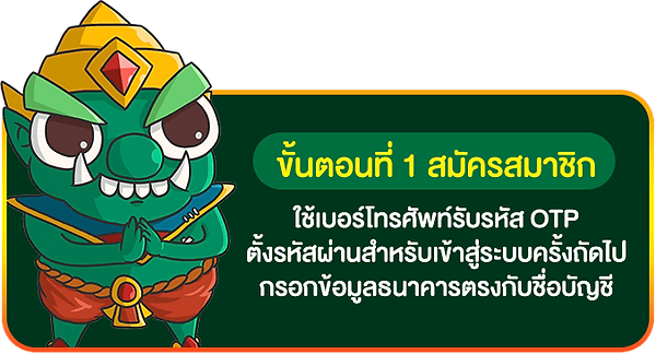 YAK888-สมัครขั้นตอน 1