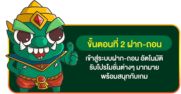 YAK888-สมัครขั้นตอน 2