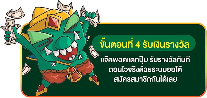 YAK888-สมัครขั้นตอนที่ 4